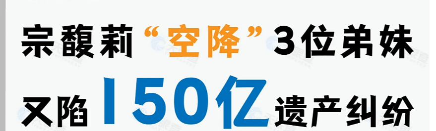 宗馥莉和杜建英：争的不是信托资产，而是娃哈哈股权（组图） - 2