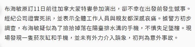 43岁华人演员在法国坠亡,警方判定系意外,曾演中国大战罗马帝国(组图) - 5
