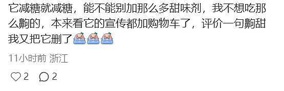 “上架卫龙好丽友,智利西梅变溜溜梅”!70%都是国产货的山姆,让一年交680的中产破防了?(组图) - 4