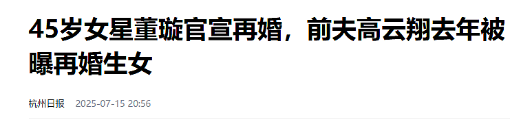 董璇自曝再婚，摆酒席买金镯，明星嫁人也不能免俗（组图） - 16