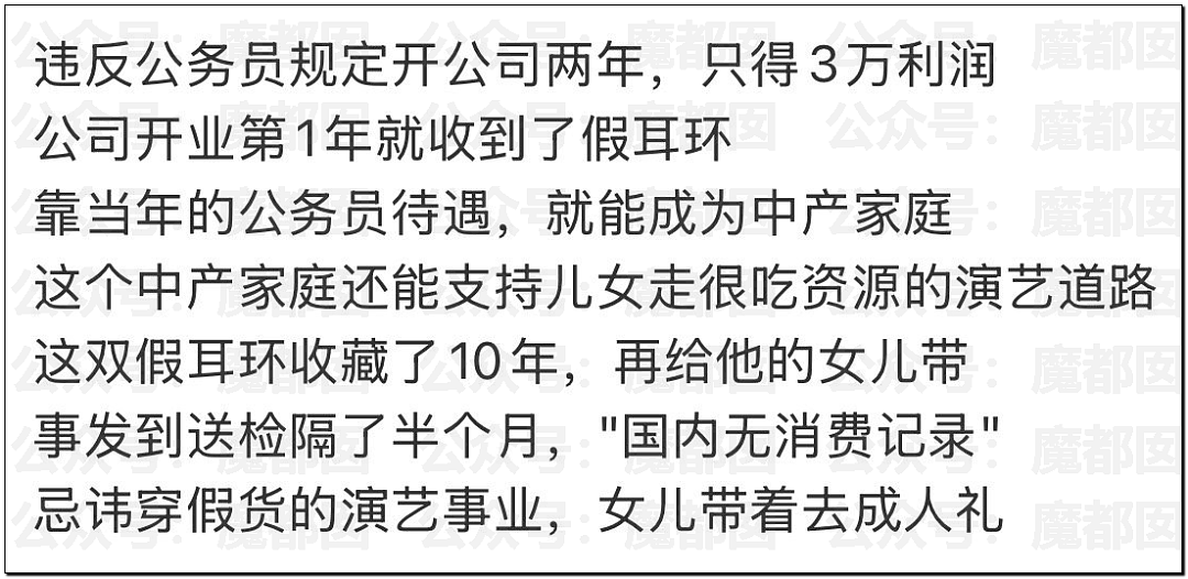 热搜爆一!黄杨钿甜耳环竟是假货?超多内幕令人抓耳挠腮(组图) - 50