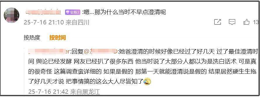 黄杨钿甜评论区又沦陷了!业内曝她晒假货很难混圈,网友坚持抵制(组图) - 12