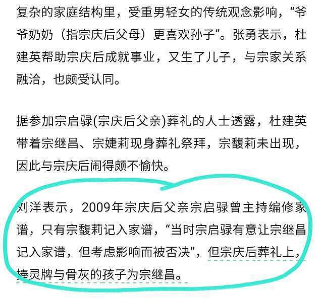 娃哈哈继承战升级!知情人曝宗庆后有七个孩子,晚年私生活看不懂(组图) - 6