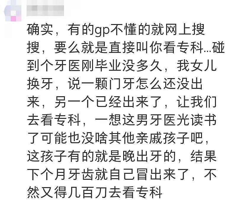 澳洲男孩患病3年，看了17名医生都无解，结果ChatGPT大发神威！（组图） - 31