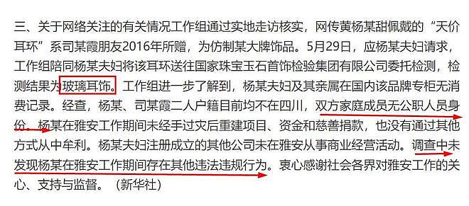 黄杨钿甜家庭情况:爷爷曾是司机奶奶是家庭主妇,外公外婆是农民(组图) - 3