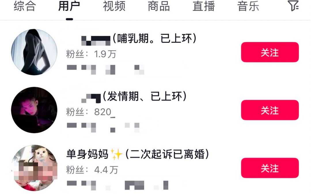 无意间刷到的“哺乳期上环女”,把我恶心坏了…(组图) - 1