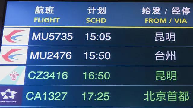 印度空难后中国东航的一起类似事件被重提,“可能危及国安”会将真相尘封吗(组图) - 10