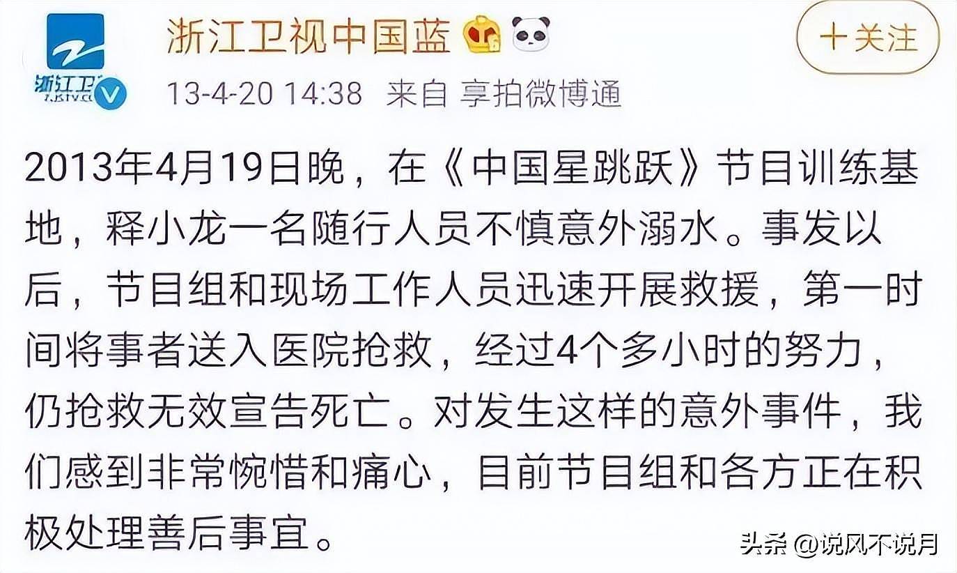 浙江卫视再度引发怒火！6大罪状曝光，两次反口（组图） - 8