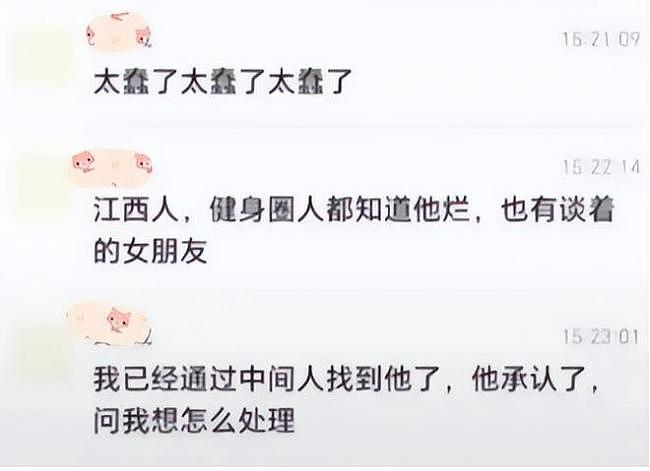 银行高管实名举报经理妻子出轨教练 视频疯传（视频/组图） - 4