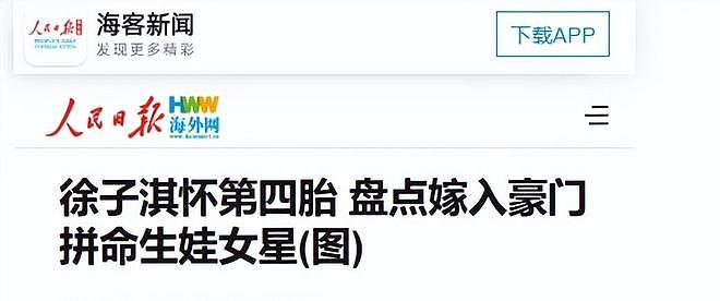 机关算尽太聪明!“千亿儿媳”如今彻底成笑话,恶果已经开始显现(组图) - 14
