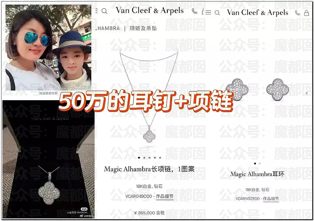 热搜爆一!黄杨钿甜耳环竟是假货?超多内幕令人抓耳挠腮(组图) - 34
