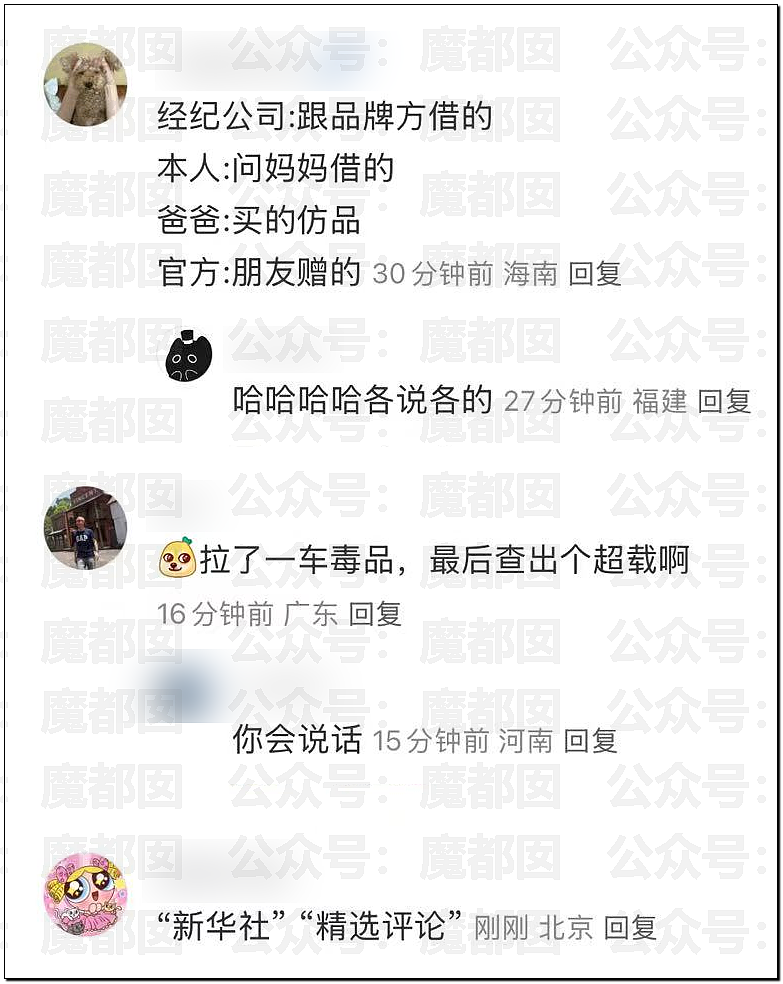 热搜爆一!黄杨钿甜耳环竟是假货?超多内幕令人抓耳挠腮(组图) - 5