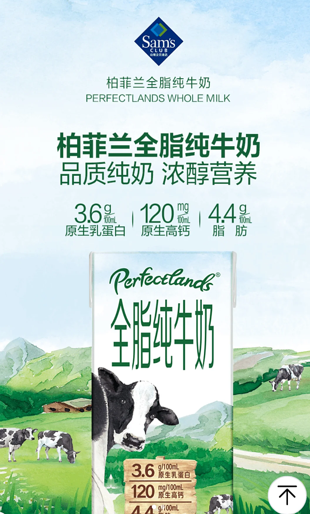 “上架卫龙好丽友,智利西梅变溜溜梅”!70%都是国产货的山姆,让一年交680的中产破防了?(组图) - 10