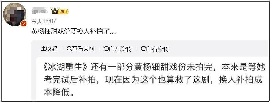 黄杨钿甜评论区又沦陷了!业内曝她晒假货很难混圈,网友坚持抵制(组图) - 17