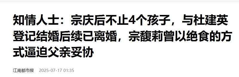 宗庆后私生活越扒越惊心，4房太太争先生子（组图） - 13