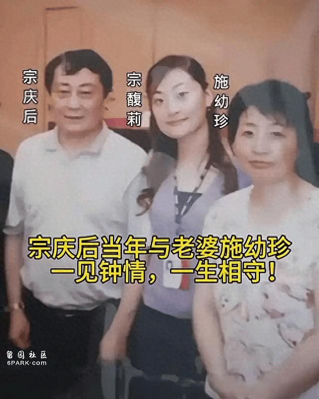 宗庆后私生活越扒越惊心，4房太太争先生子（组图） - 1
