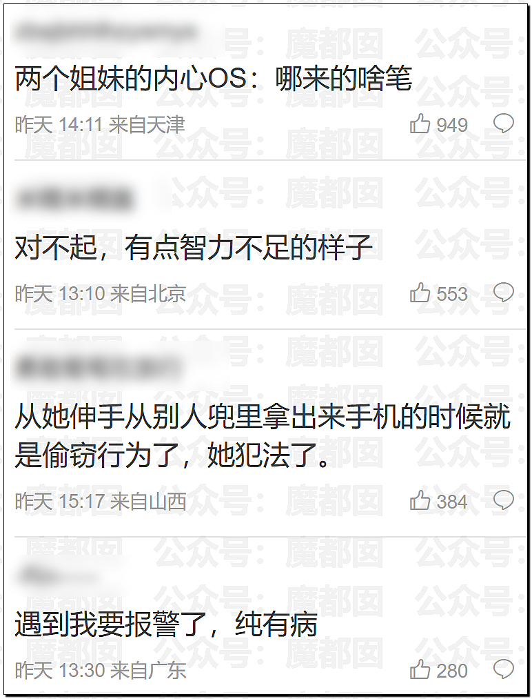 街头拉陌生人手、摸腿睡肩膀…外国女网红在华行为引发众怒（视频/组图） - 71