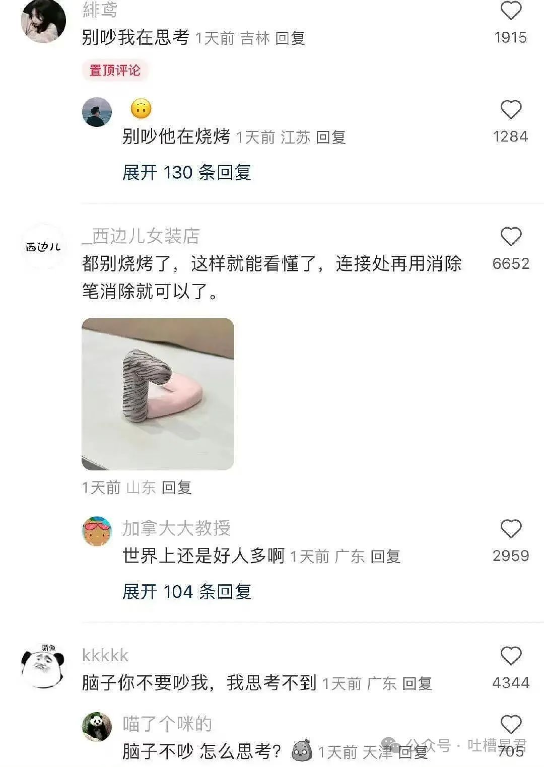 【爆笑】爷爷花9.9买的监控拍出了灵魂出窍...？啊啊啊走近科学都得拍三集（组图） - 48