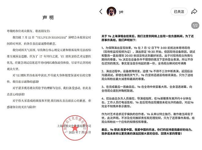 侃爷也带不飞烂制作，一场专业缺失的演唱会体验灾难（组图） - 11