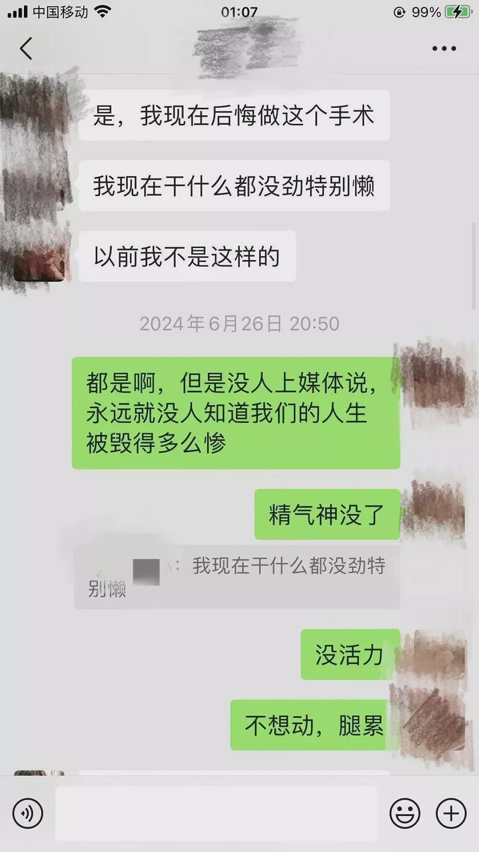 女子花60万断骨增高13厘米，却落下终身疾病（组图） - 8