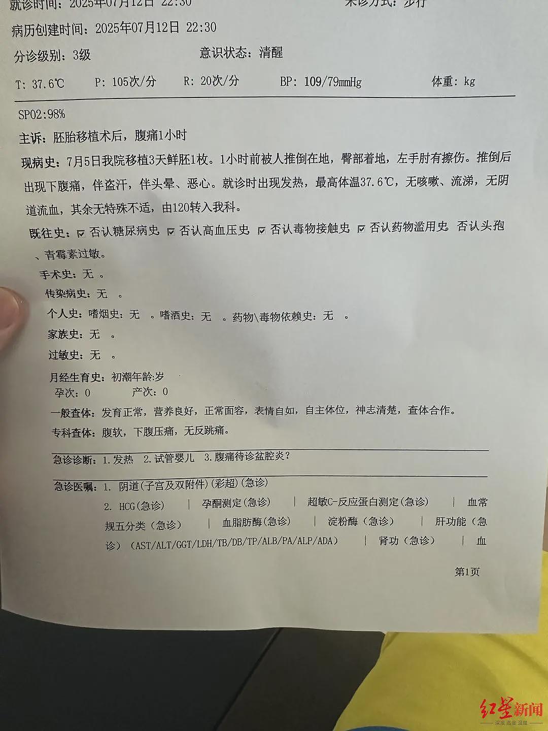 小区遛狗纠纷如何变成“官二代打孕妇”？记者走访（组图） - 7