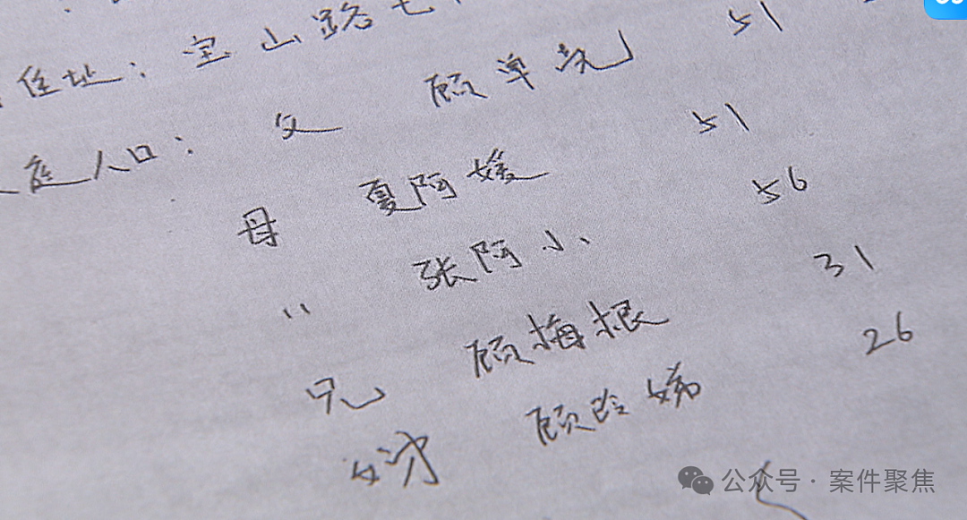 上海一位90岁老人去世，留下房子、存款、珠宝等巨额遗产，全网寻找继承人（组图） - 2