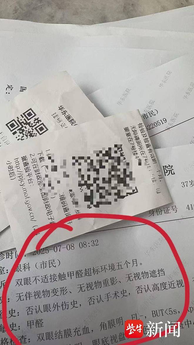 博主称住进月租6万元甲醛房,房东:家人信息泄露将维权(组图) - 3