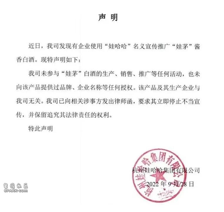 起底宗盛科技,宗馥莉亲叔宗泽后的商业版图(组图) - 6