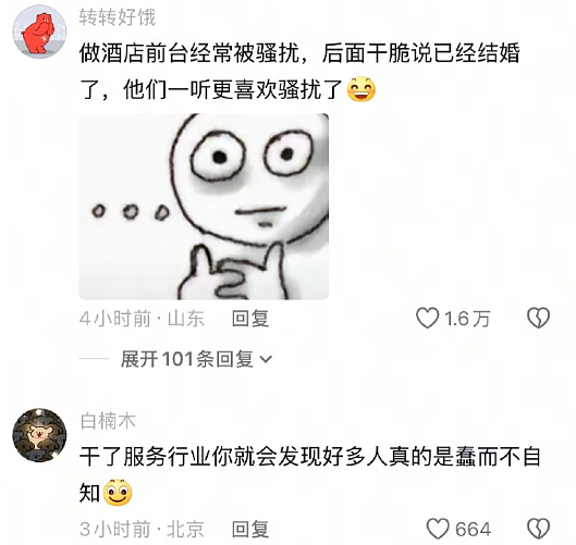 【爆笑】男朋友的报备照片发网上后,网友发现了蛛丝马迹! 网友:这口红是认真的(组图) - 35
