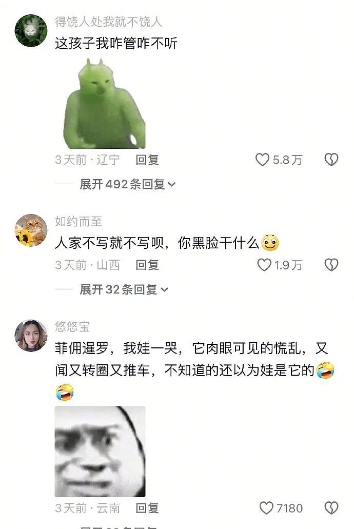 【爆笑】男朋友的报备照片发网上后,网友发现了蛛丝马迹! 网友:这口红是认真的(组图) - 12