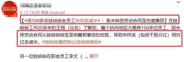 宗馥莉大战杜建英：传“如夫人”不满新掌门，宗馥莉亮剑逼急元老（组图） - 10