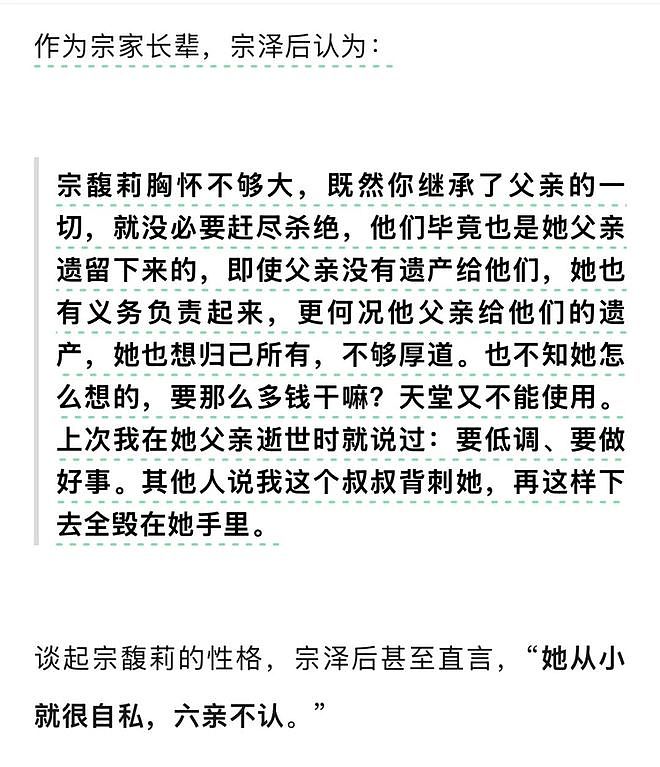 杜建英暗线蛰伏三十年,宗馥莉女帝宝座还稳吗?(组图) - 63