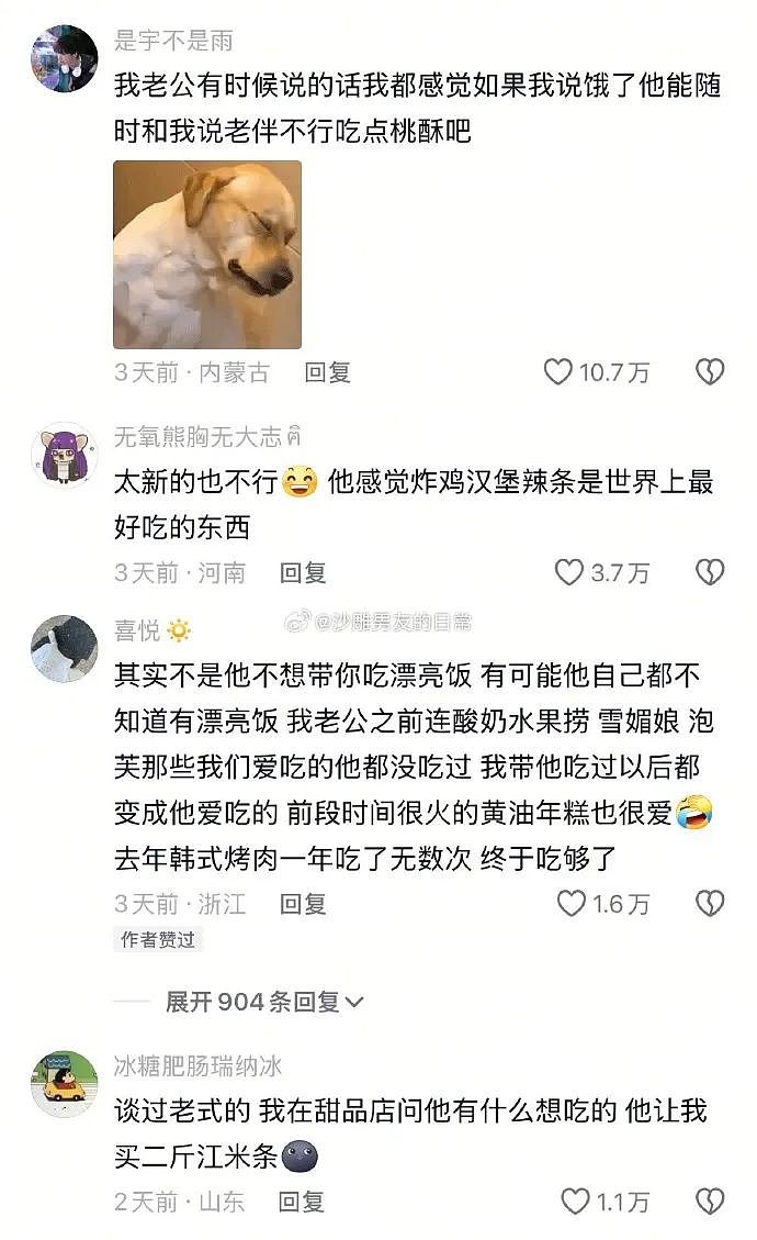 【爆笑】男朋友的报备照片发网上后,网友发现了蛛丝马迹! 网友:这口红是认真的(组图) - 21