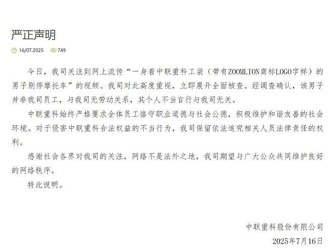越野车男子别停摩托车叫嚣“弄死你”:已被行政拘留(组图) - 4