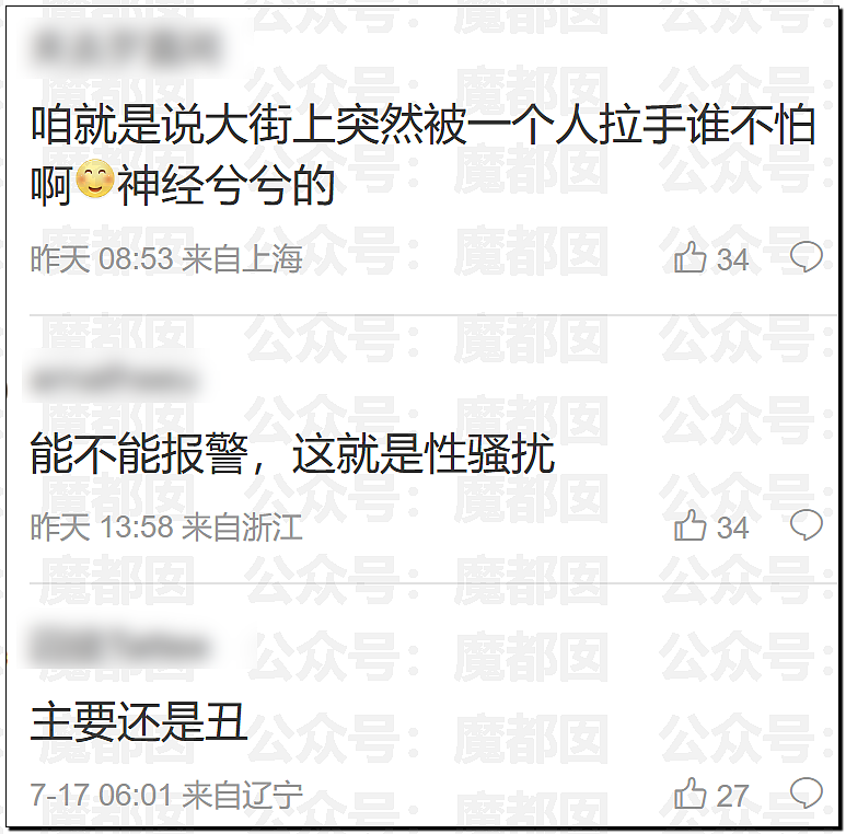 街头拉陌生人手、摸腿睡肩膀…外国女网红在华行为引发众怒（视频/组图） - 26
