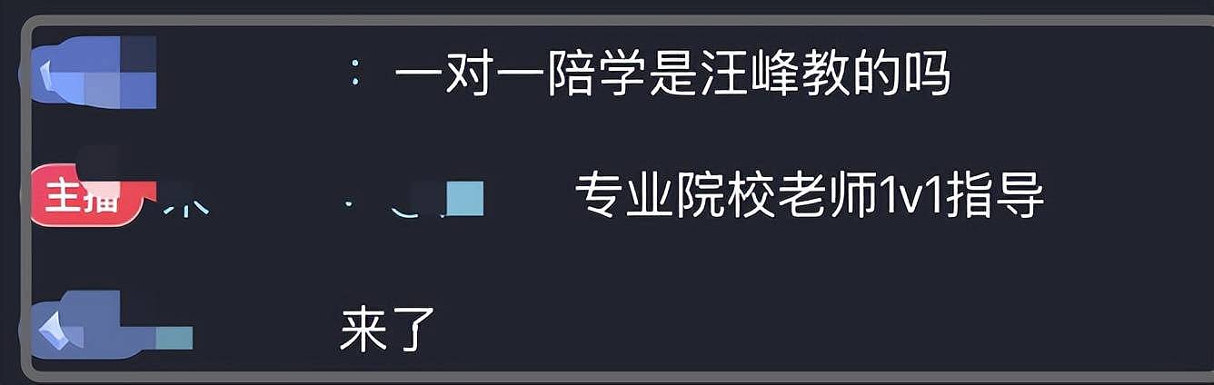 汪峰也来卖课！299元声乐课销量惨淡，网友调侃不如教如何找女友（组图） - 5