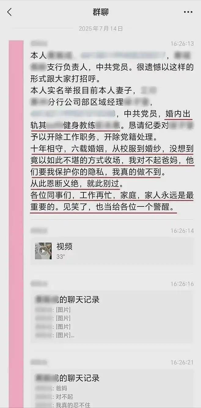 妻子出轨教练后续：给教练买车！酒店视频流出（视频/组图） - 6