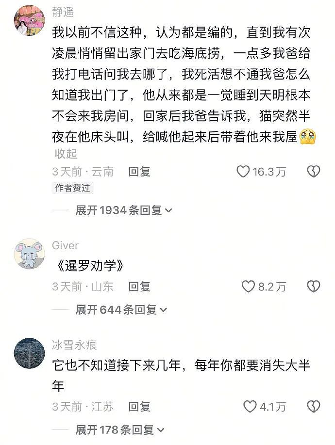 【爆笑】男朋友的报备照片发网上后,网友发现了蛛丝马迹! 网友:这口红是认真的(组图) - 9
