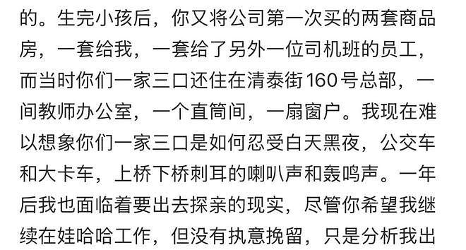 杜建英暗线蛰伏三十年,宗馥莉女帝宝座还稳吗?(组图) - 13