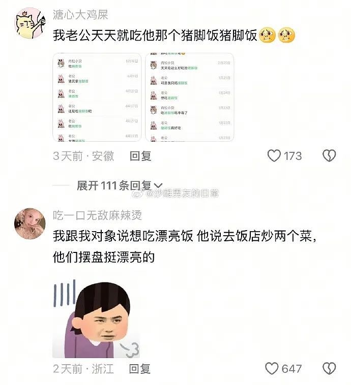 【爆笑】男朋友的报备照片发网上后,网友发现了蛛丝马迹! 网友:这口红是认真的(组图) - 22
