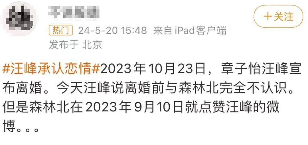 汪峰也来卖课！299元声乐课销量惨淡，网友调侃不如教如何找女友（组图） - 10