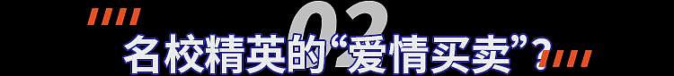 清华学霸杀妻，明码标价的婚恋观正毁了中产家庭（组图） - 3