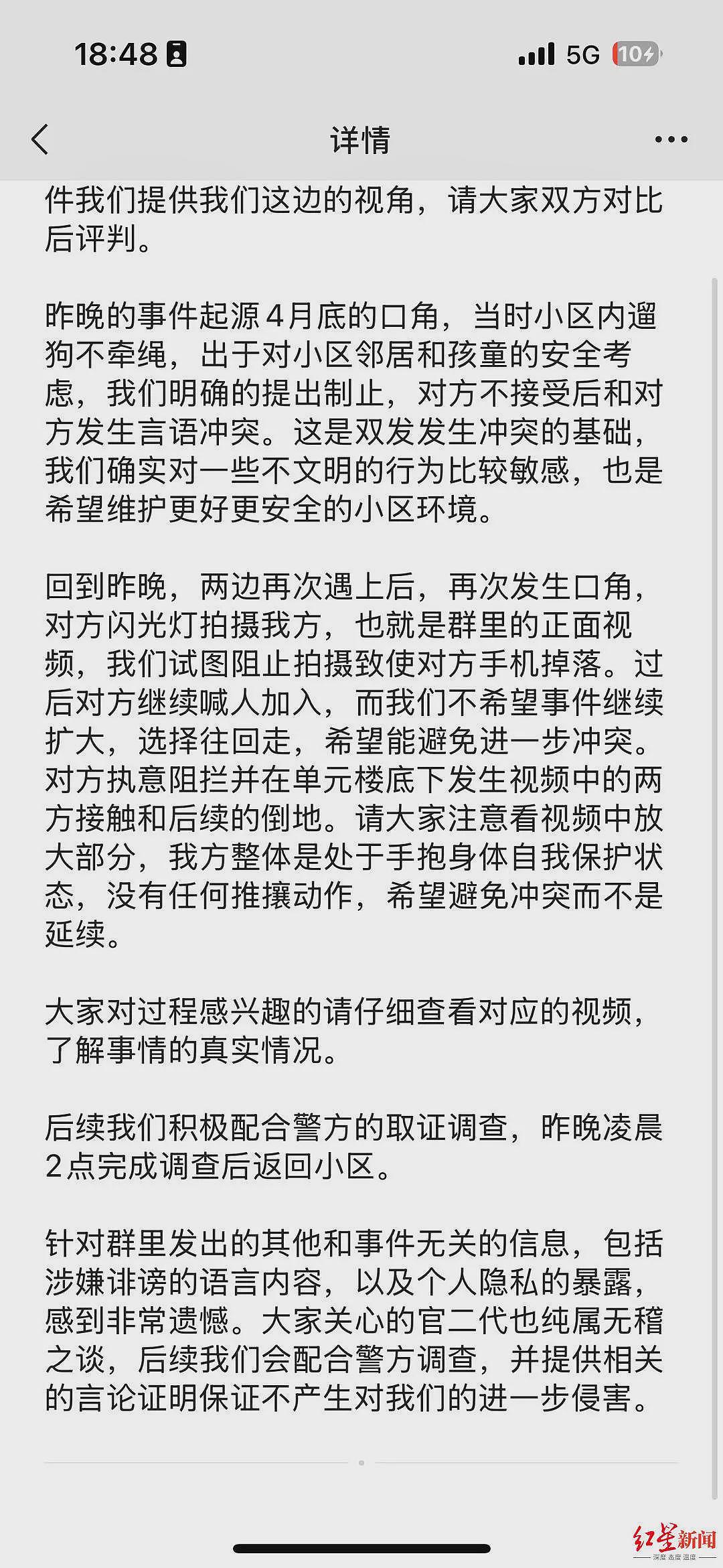 小区遛狗纠纷如何变成“官二代打孕妇”？记者走访（组图） - 8