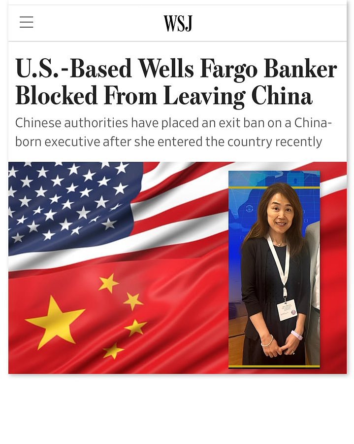 美籍华裔高管被拒离境,传富国银行将暂停所有员工赴华(图) - 1