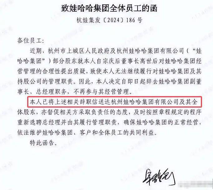 宗馥莉大战杜建英：传“如夫人”不满新掌门，宗馥莉亮剑逼急元老（组图） - 8