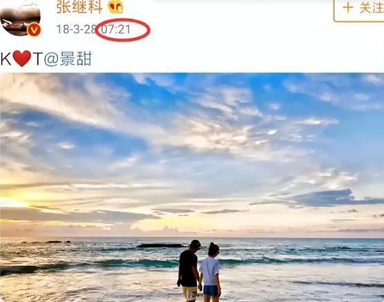 分手6年后,实现华丽逆袭的景甜,已是张继科“高攀不起”的存在(组图) - 5