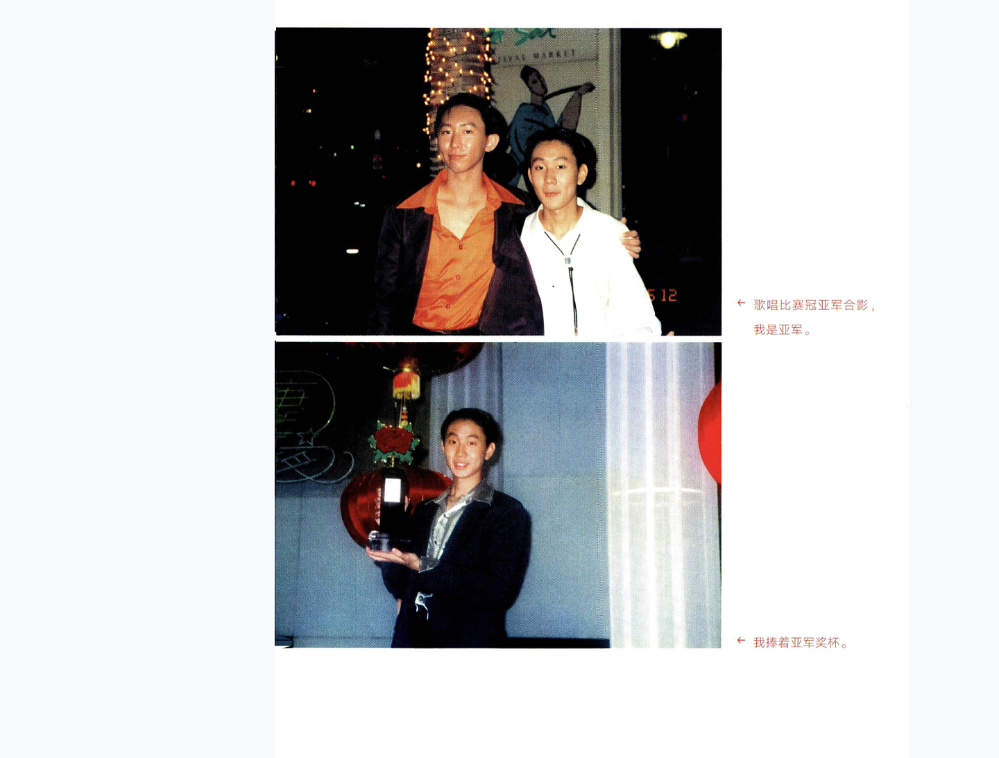 林俊杰的心脏：依赖药物，越来越差（组图） - 6