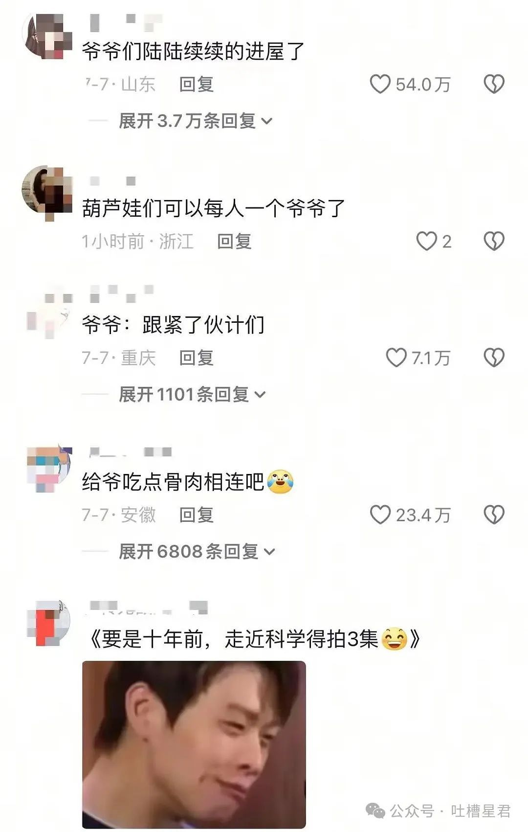 【爆笑】爷爷花9.9买的监控拍出了灵魂出窍...？啊啊啊走近科学都得拍三集（组图） - 7