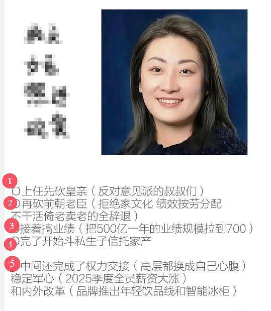 宗馥莉大战杜建英：传“如夫人”不满新掌门，宗馥莉亮剑逼急元老（组图） - 6