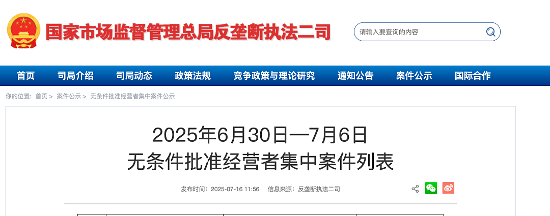 吴京代言的知名国产汽水,将被美国资本收购85%股权?知情人士称“交易正在进行中”,公司最新回应(组图) - 1